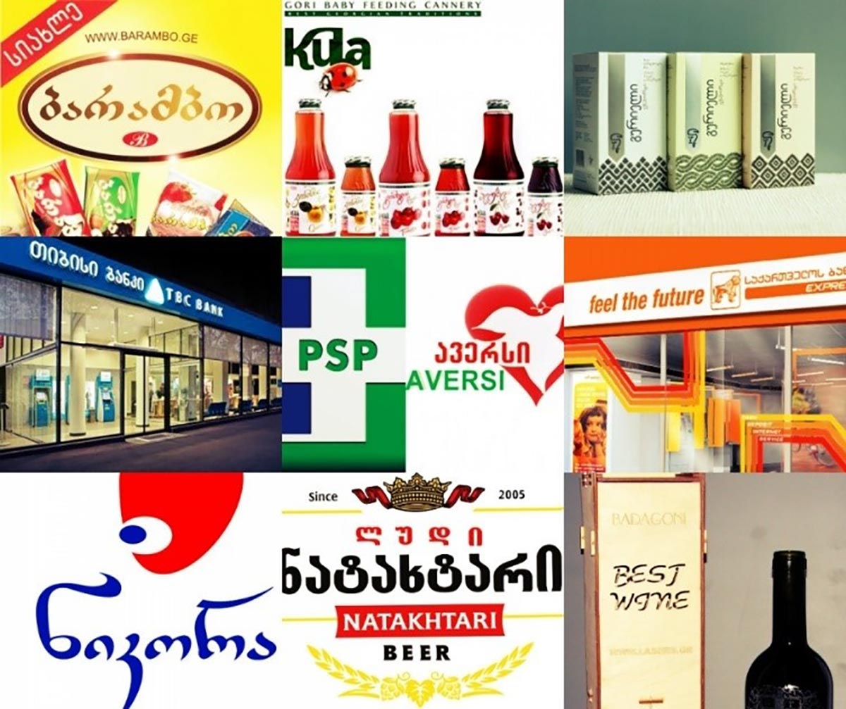 Collage of Georgian brands including food, drinks, bank, and products with logos and packaging in various colors.