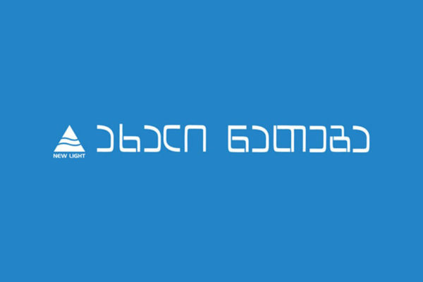 Logo with stylized triangle and text in Hebrew and English reading New Light.